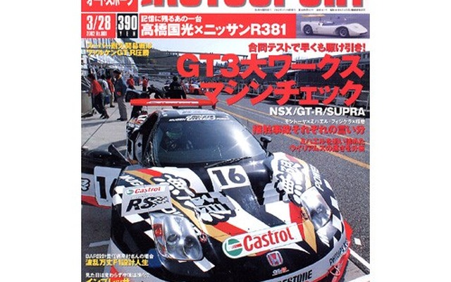 波乱万丈のF1設計人生、人生は行き当たりばったり!?