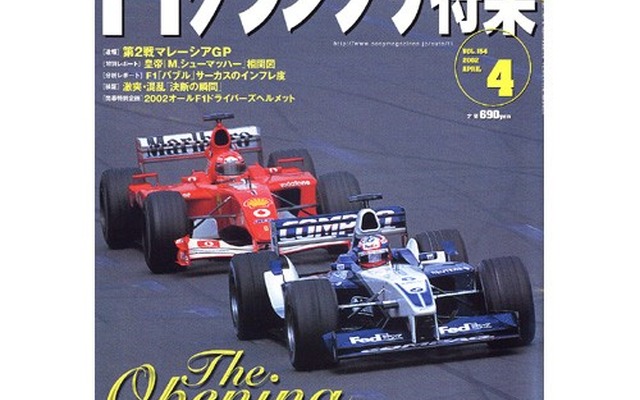 高騰しつづけるスポンサーマネー、F1バブルを支えるものは何?