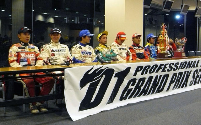 【D1】09年シーズン暫定スケジュール発表