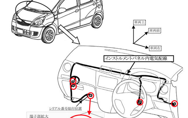 【リコール】ダイハツ ミラ のインストルメントパネルハーネス