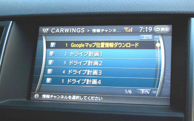 日産、Googleマップ活用の新サービス開始