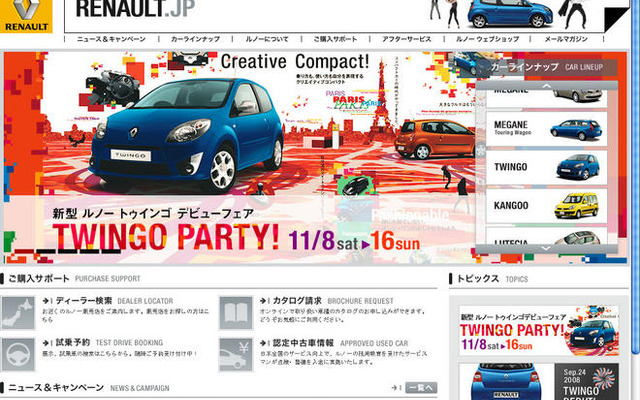 ルノージャポン、ウェブサイトをリニューアル…購入サポート機能を強化