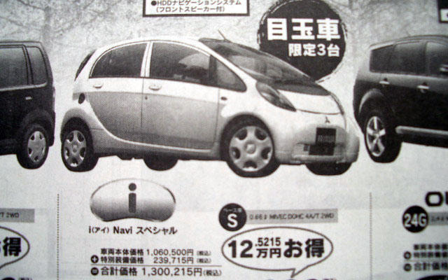 【経済対策 値引き情報】このプライスでこの軽自動車