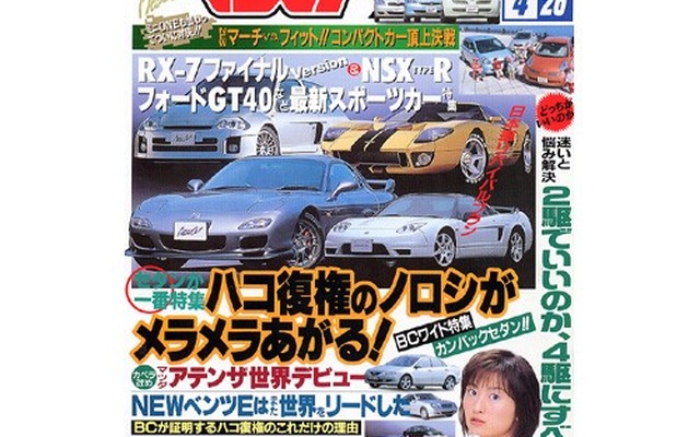 「あの名車をもういちど」リバイバルして欲しいクルマ