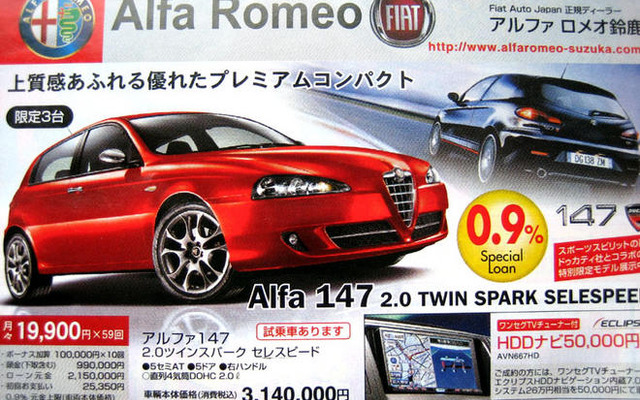 【追加経済対策 値引き情報】このプライスでこの新車を購入できる!!