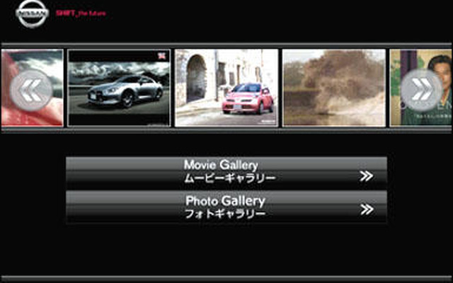 日産、マルチデバイス向けサイトを開設---業界初