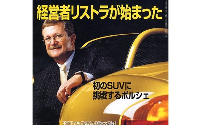 ポルシェSUV『カイエン』は100%ポルシェの魅力を守り抜く