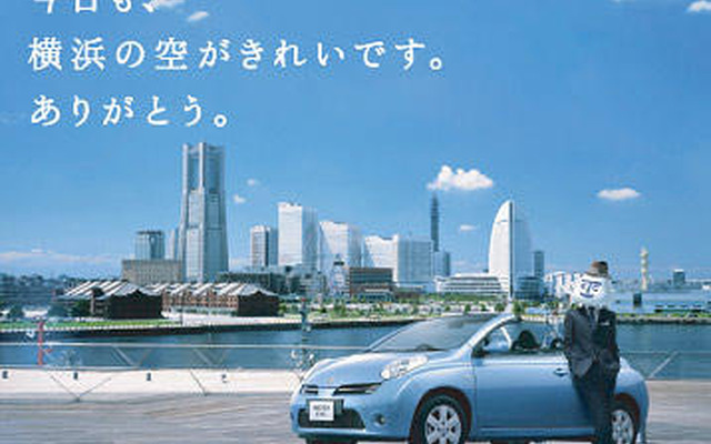 首都高に乗ってプレゼントが当たる「プチタビ」　11月15日から