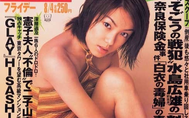 近藤サト、本誌記者のクルマに乗り込んで「助けて!」---『FRIDAY』