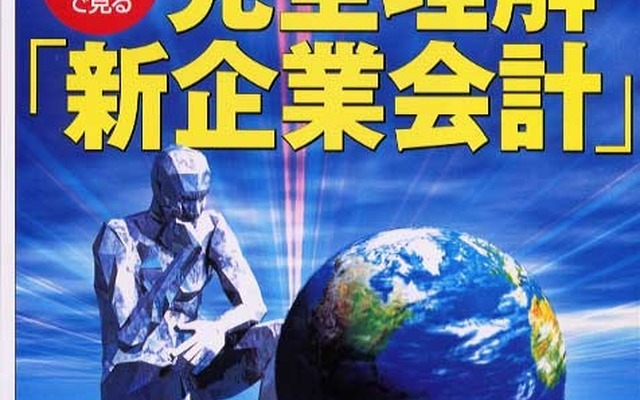 トヨタ、ホンダが2001年から退職金を出せない---『週刊東洋経済』