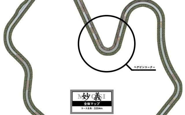 【頭文字Dの秘密に迫る】プログラマーによる初級編「妙義」攻略法とコース図