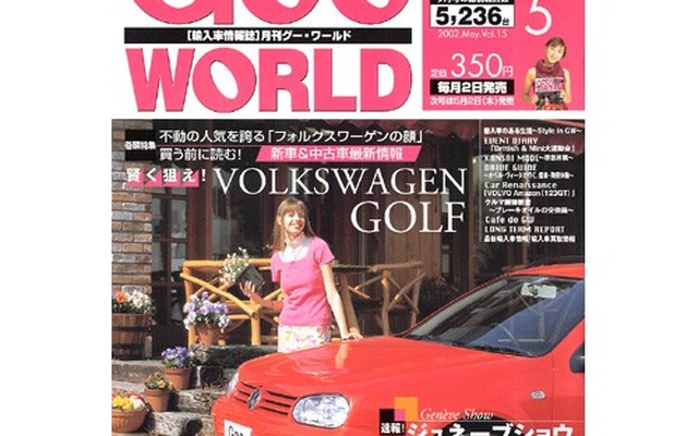 VW『ゴルフ』の中古車事情はどーなってるの?