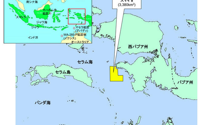 国際石油開発帝石、インドネシアの鉱区の権益を取得