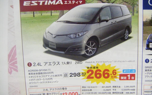 【We can 値引き情報】COTY 特別賞受賞車もあります…ミニバン