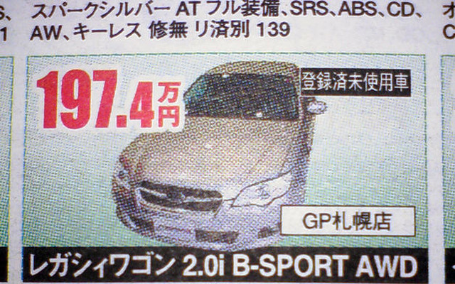【We can 値引き情報】40万、60万、100万円引き続出…SUVとRV