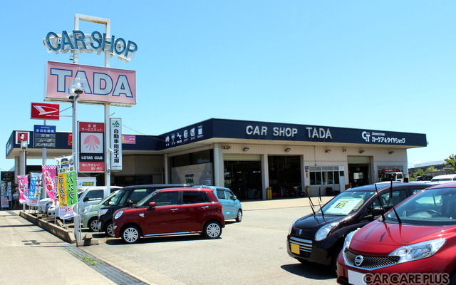 多田自動車工業　店舗外観