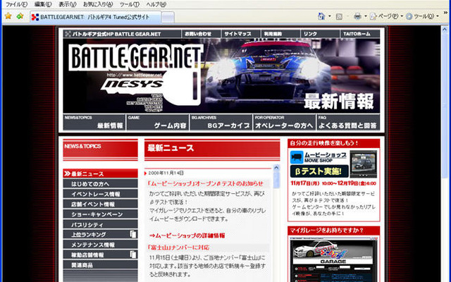 アーケード『バトルギア4 Tuned』…自分の走りの動画をダウンロード可能
