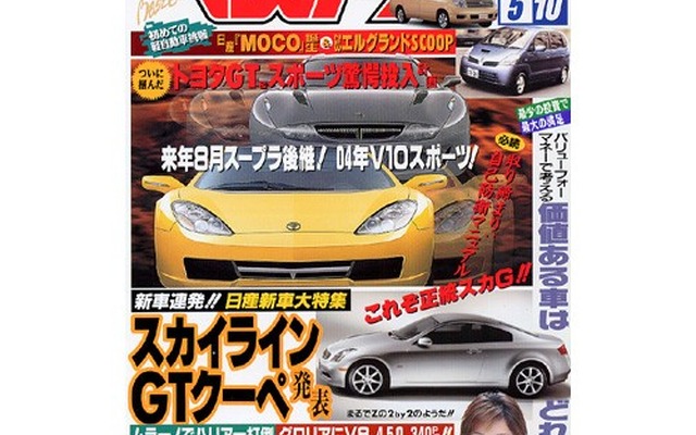 なぜ? どうして? ニッポンのクルマ“現代七不思議”