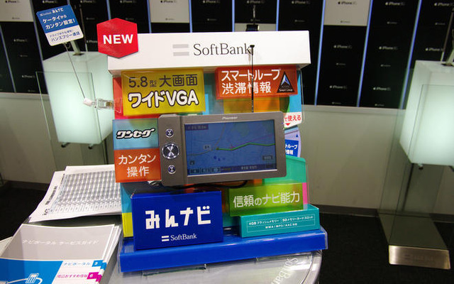 ソフトバンクモバイル、通信カーナビ『みんナビ』の試験販売を開始