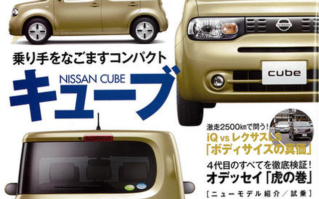 プレミアムカーの真価を問う…トヨタ iQ vs レクサス LS