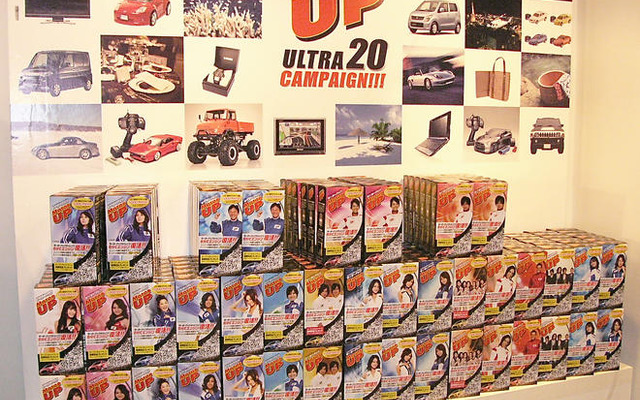 モーターアップ 20周年記念キャンペーン　12月1日から