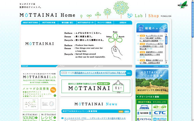 モッタイナイ…伊藤忠食品とオークネット、新たな流通サイトを開設
