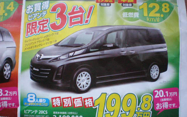 【新車値引き情報】このプライスでこの新車を購入できる!!