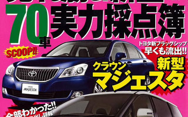 新車を買うなら今が狙い？