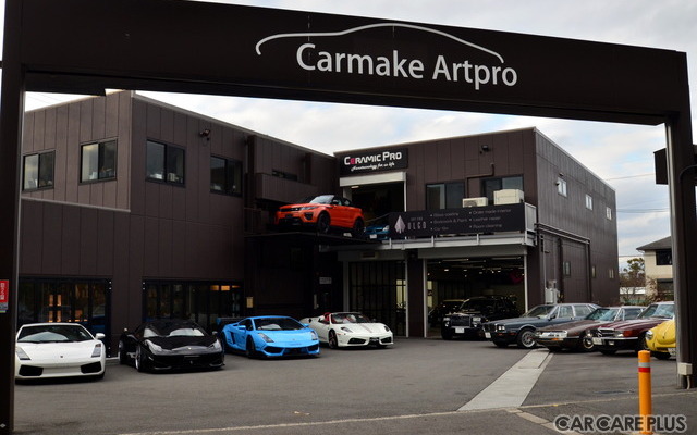 堺市にあるカーメイクアートプロ外観