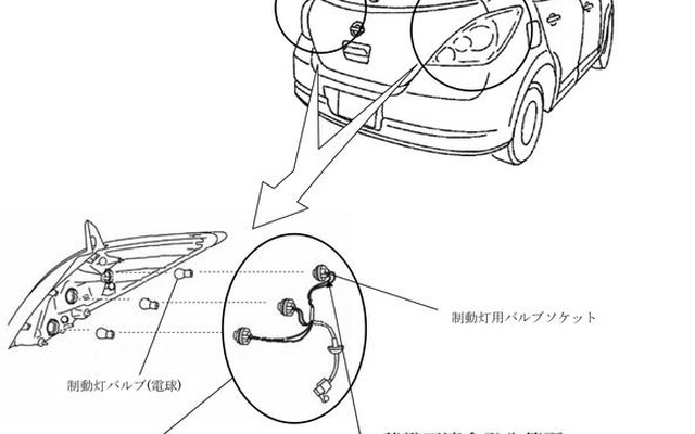 【リコール】日産 ティーダ 14万5000台…ブレーキランプ