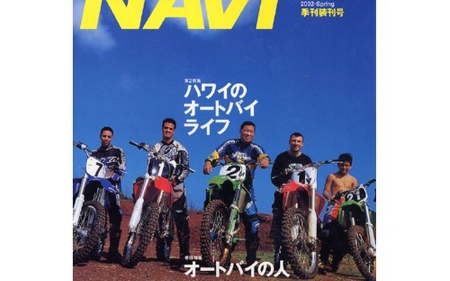 二輪のお仕事、バイク便を体験取材---『MOTO NAVI』季刊化!