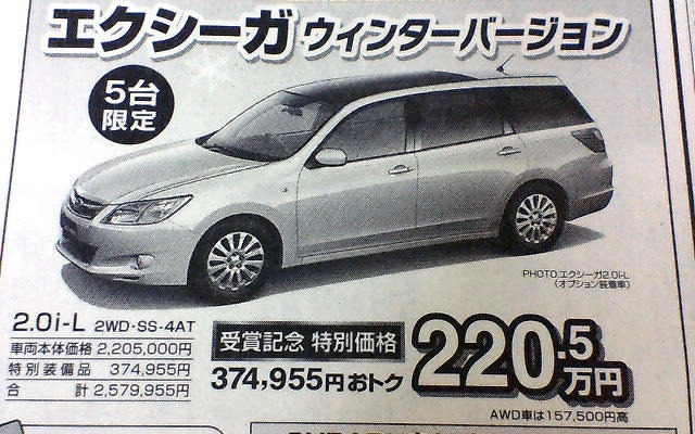 【週末の値引き情報】この価格でミニバン、SUV、RVを購入できる!!