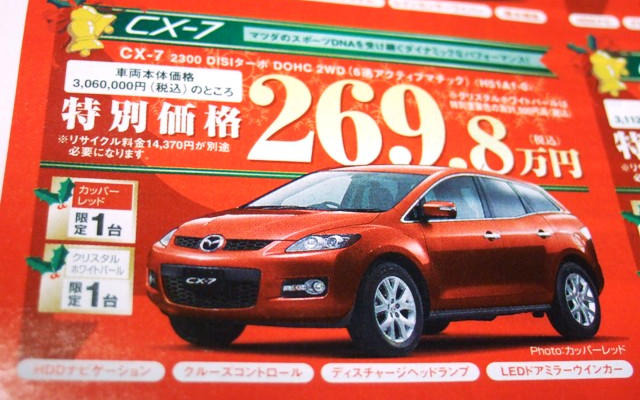 【値引き情報】この価格でミニバン、SUV、RVを購入できる!!