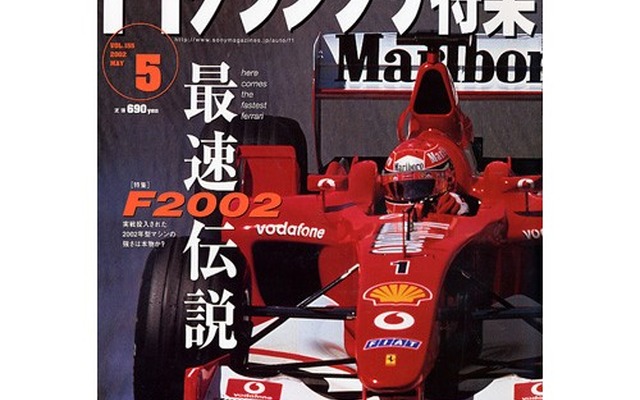 コスト削減の打開策? F1新レギュレーションで得をするのは誰?