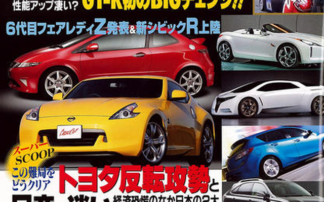 トヨタの攻め、日産の迷い