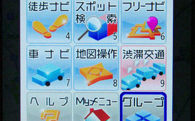 【全力案内！アプリ紹介】見て楽しい、使って便利なグループナビ