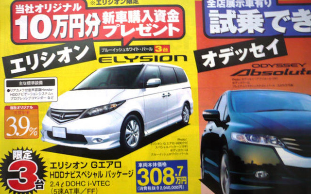 【新車値引き情報】このプライスでミニバン、SUVを購入できる!!