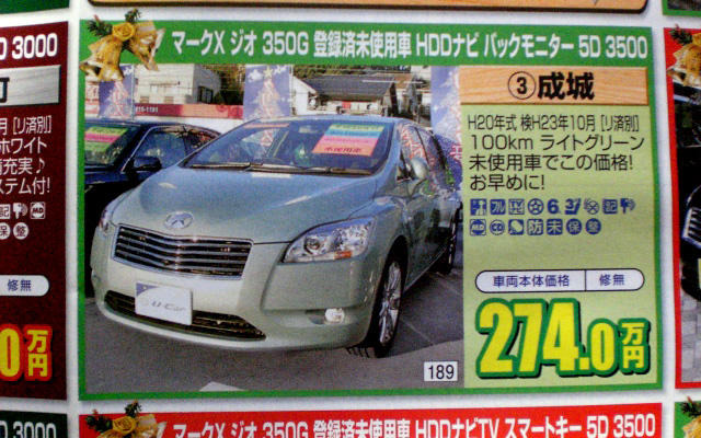 【新車値引き情報】このプライスでセダン、スポーツを購入できる!!