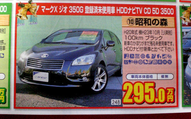 【新車値引き情報】このプライスで新車を購入できる!!