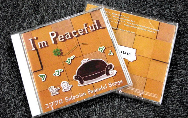 【プレゼント】Peaceful コンピレーションCD コブクロ Selection