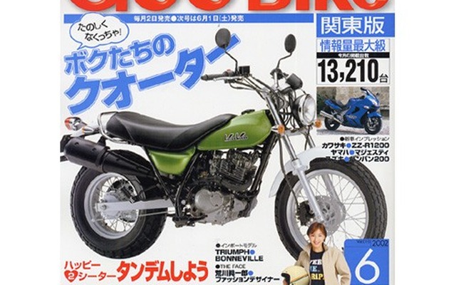ふたりで海へ山へ、タンデムを楽しもう
