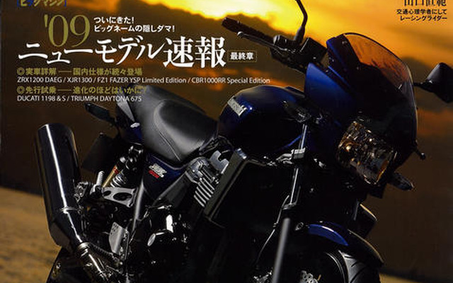 より洗練された カワサキ ZRX1200