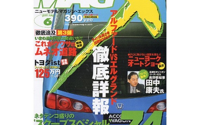 日本車メーカーに君臨する外国人社長を徹底比較