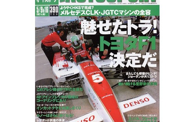 氷上レース「アンドロス・トロフィー」最終戦はターマック……でもドリフト全開