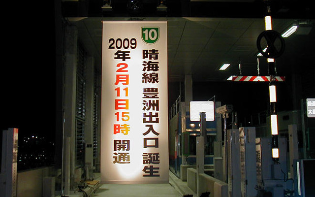 首都高晴海線…都心に直結、09年2月供用開始へ