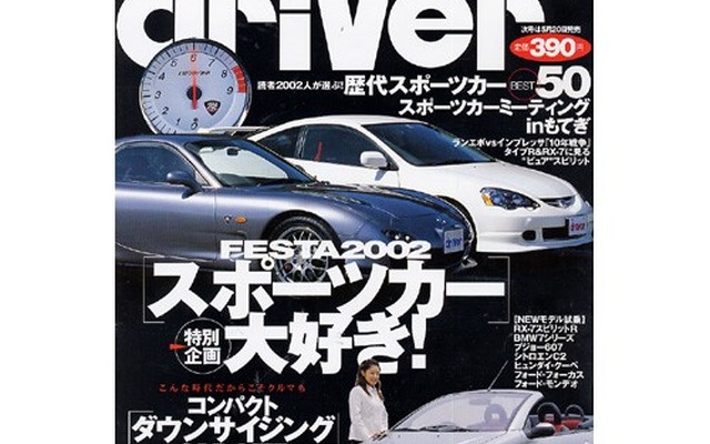 登録台数記録を更新中!! プジョーの魅力はどこにある?