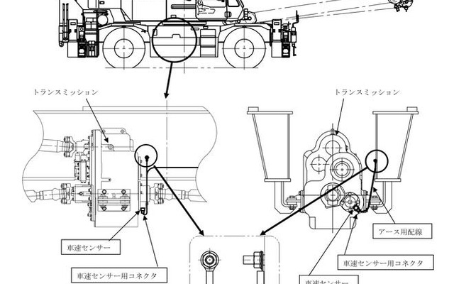 【リコール】タダノ ホイールクレーンの車速センサー