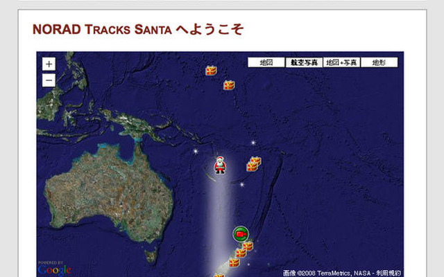 サンタの現在位置は？　今年も“サンタクロース追跡プロジェクト”