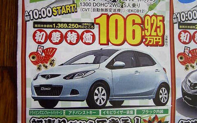 【初売り 値引き情報】新年はこのプライスでこの新車を購入する!!