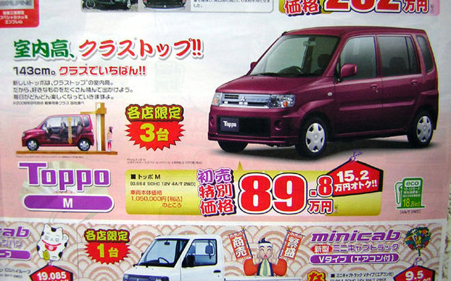 【成人の値引き情報】このプライスで軽自動車を購入できる!!